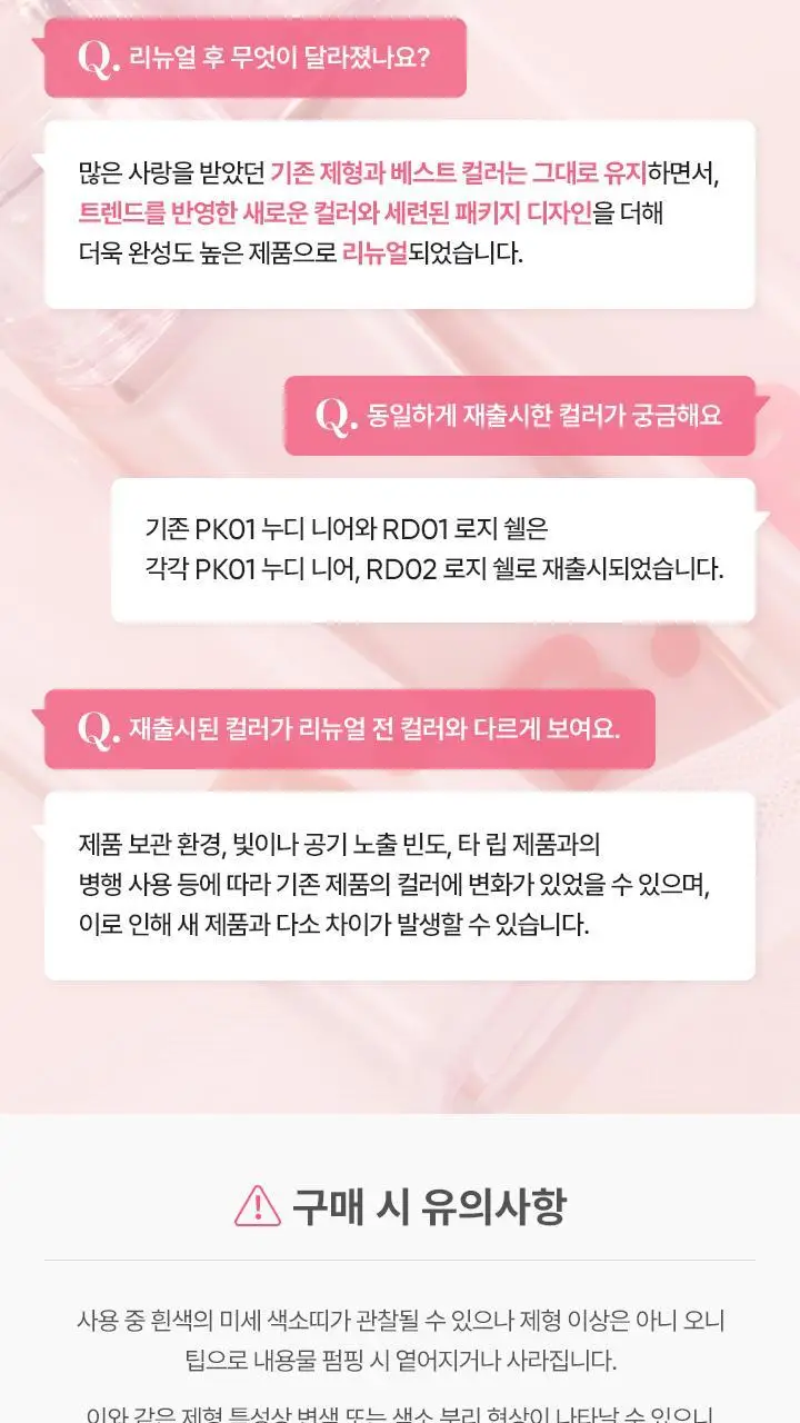 [NEW컬러/소봉 공동개발] 바닐라코 글로우 베일 틴트 3.8g 13종 상세페이지 28